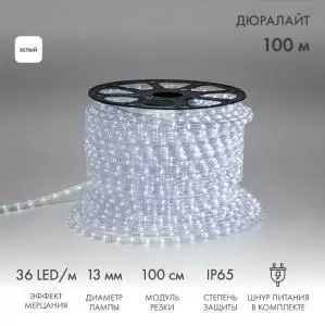 Дюралайт LED, эффект мерцания (2W) - белый, 36 LED/м, бухта 100м